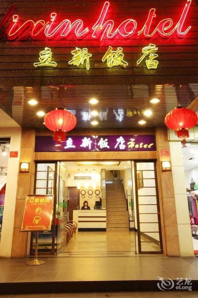 Guilin Lixin Hotel Luaran gambar